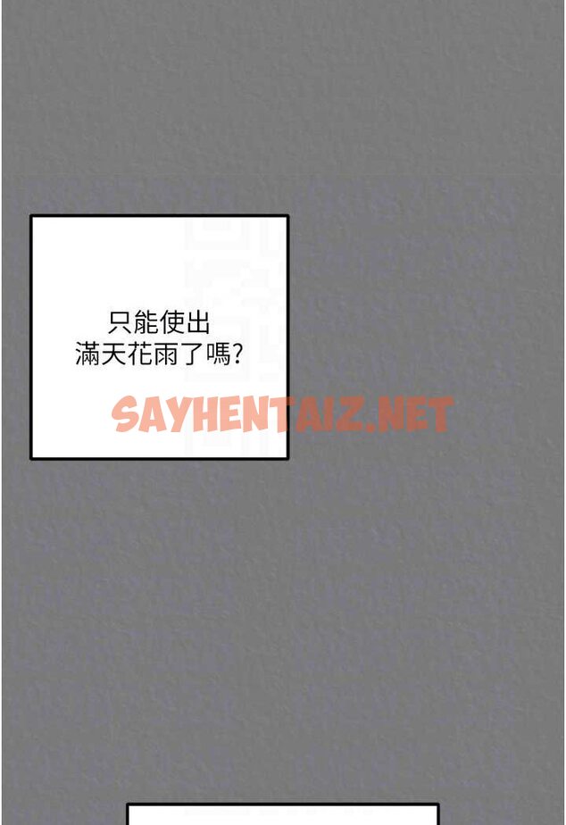 查看漫画色鵰英雄傳：一捅天下 - 第28話-用陽具馴服蜘蛛女 - sayhentaiz.net中的1569533图片