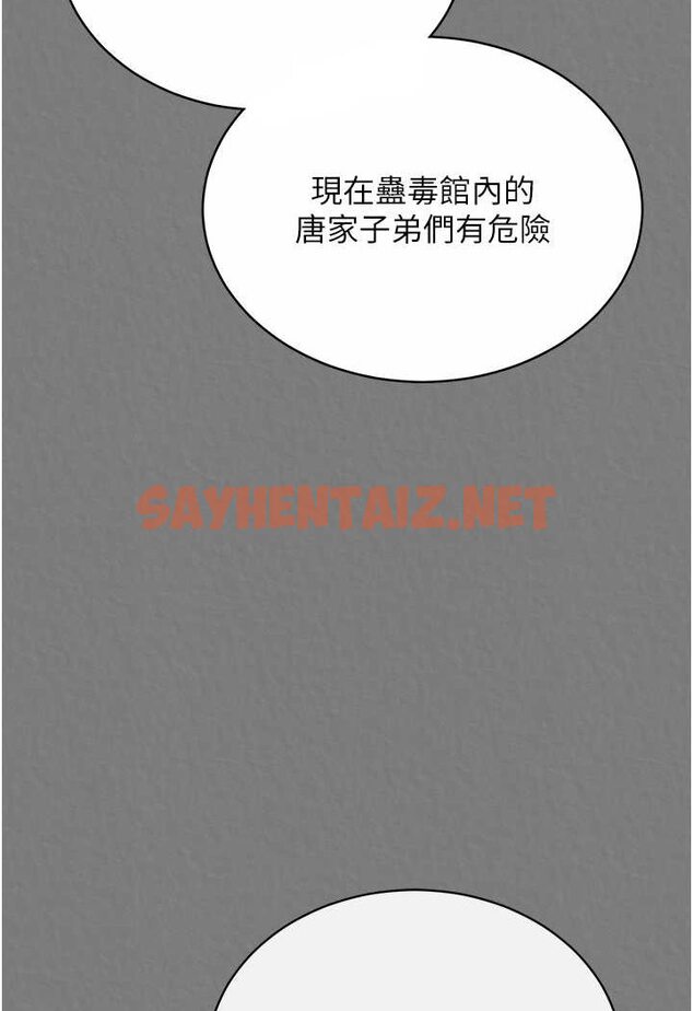 查看漫画色鵰英雄傳：一捅天下 - 第28話-用陽具馴服蜘蛛女 - sayhentaiz.net中的1569545图片