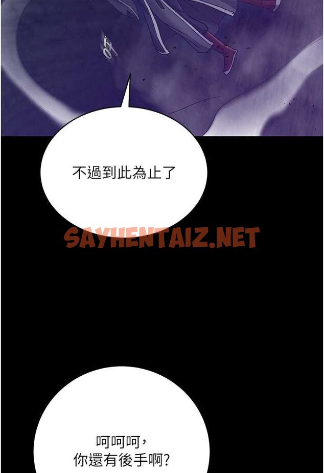 查看漫画色鵰英雄傳：一捅天下 - 第28話-用陽具馴服蜘蛛女 - sayhentaiz.net中的1569560图片