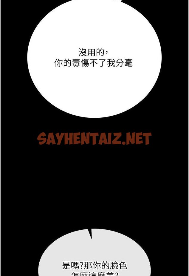 查看漫画色鵰英雄傳：一捅天下 - 第28話-用陽具馴服蜘蛛女 - sayhentaiz.net中的1569562图片