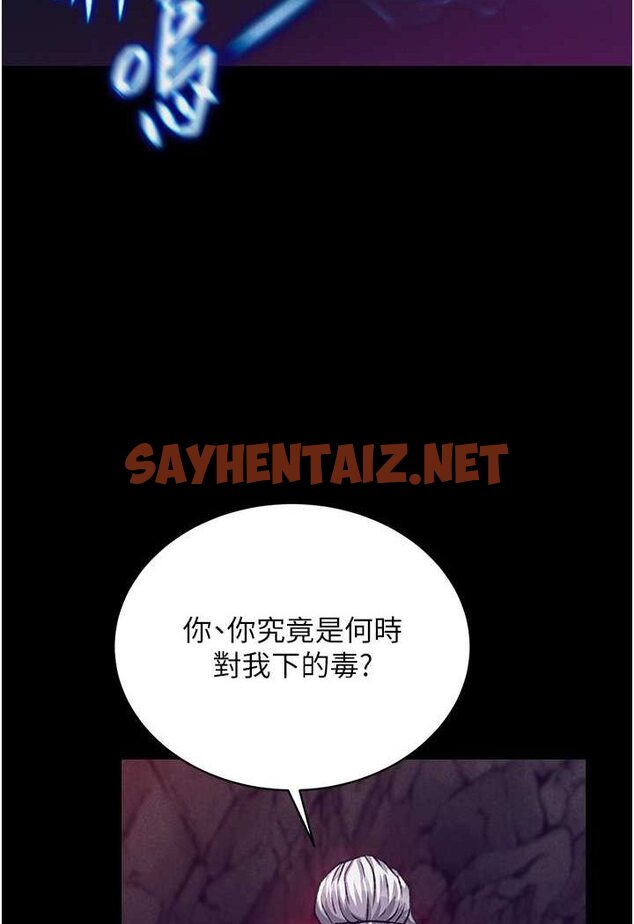 查看漫画色鵰英雄傳：一捅天下 - 第28話-用陽具馴服蜘蛛女 - sayhentaiz.net中的1569567图片