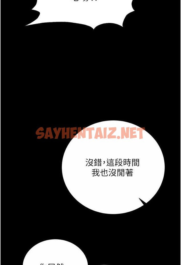 查看漫画色鵰英雄傳：一捅天下 - 第28話-用陽具馴服蜘蛛女 - sayhentaiz.net中的1569571图片