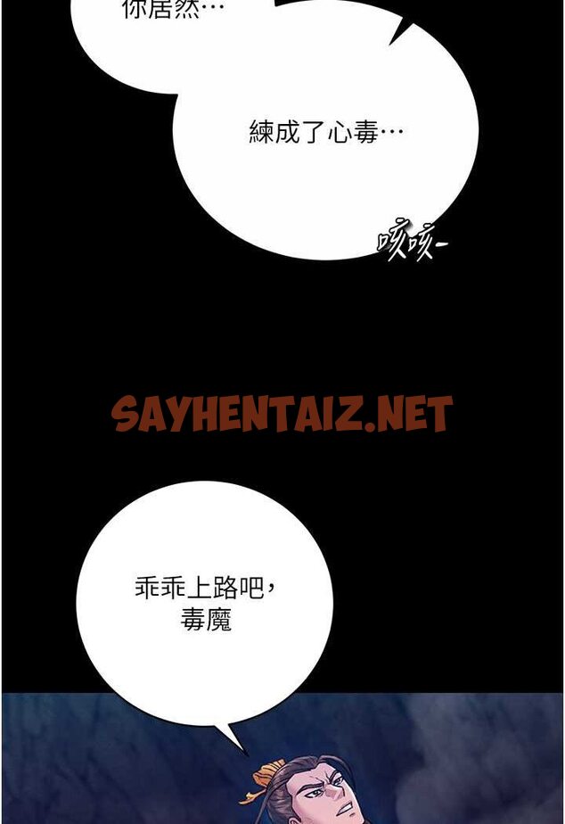 查看漫画色鵰英雄傳：一捅天下 - 第28話-用陽具馴服蜘蛛女 - sayhentaiz.net中的1569572图片