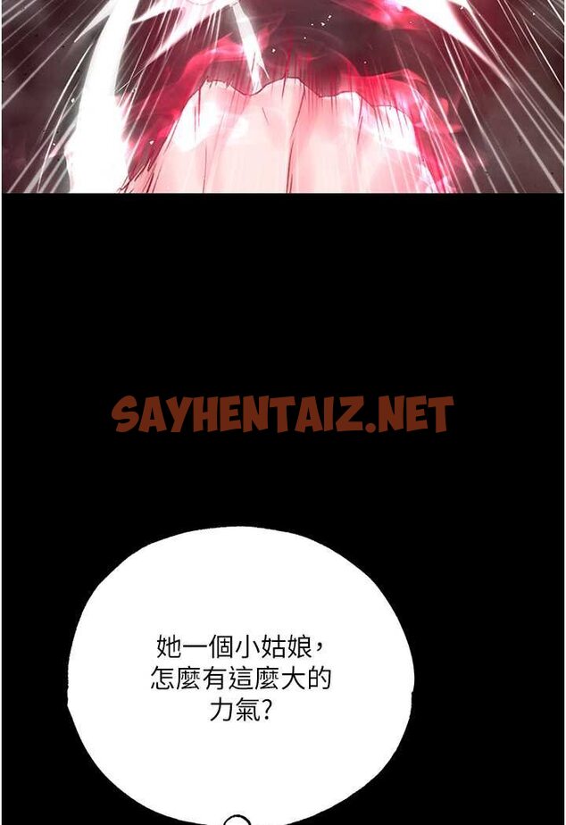 查看漫画色鵰英雄傳：一捅天下 - 第28話-用陽具馴服蜘蛛女 - sayhentaiz.net中的1569581图片