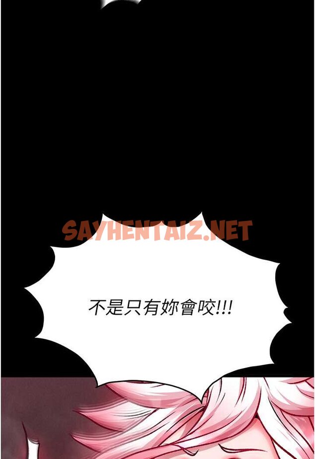 查看漫画色鵰英雄傳：一捅天下 - 第28話-用陽具馴服蜘蛛女 - sayhentaiz.net中的1569592图片