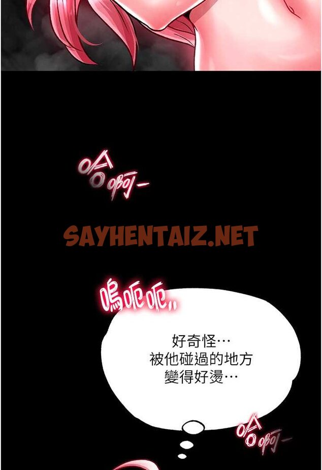 查看漫画色鵰英雄傳：一捅天下 - 第28話-用陽具馴服蜘蛛女 - sayhentaiz.net中的1569598图片