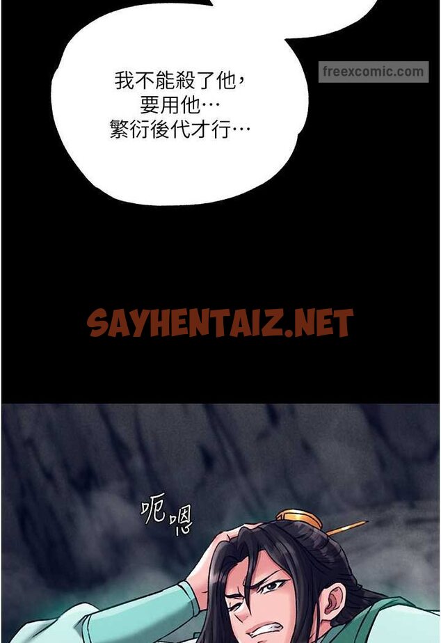 查看漫画色鵰英雄傳：一捅天下 - 第28話-用陽具馴服蜘蛛女 - sayhentaiz.net中的1569600图片