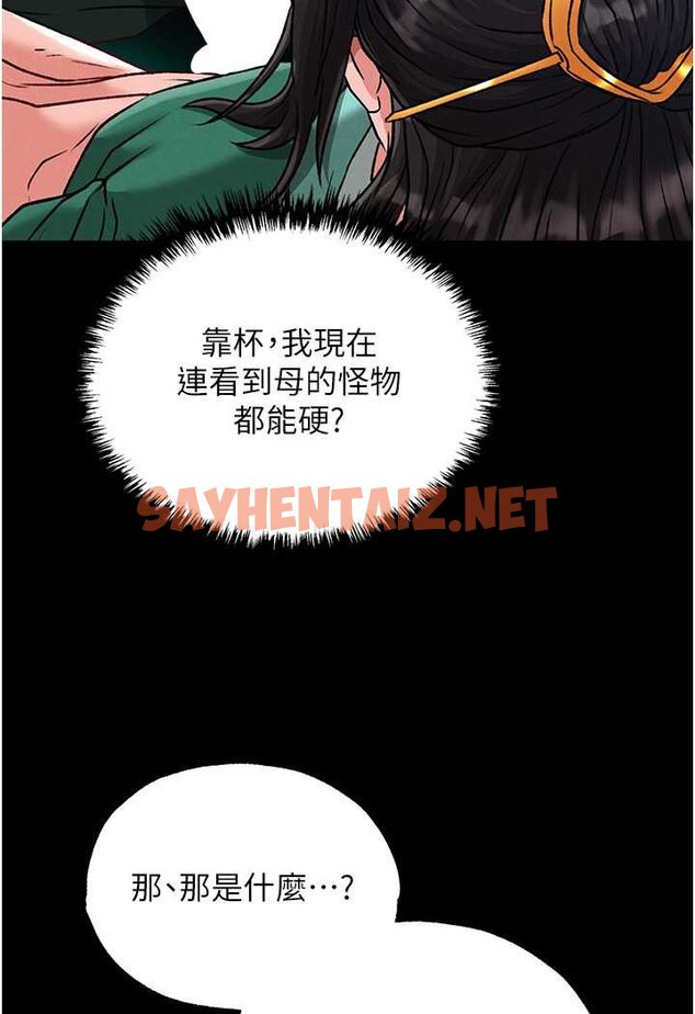 查看漫画色鵰英雄傳：一捅天下 - 第28話-用陽具馴服蜘蛛女 - sayhentaiz.net中的1569603图片