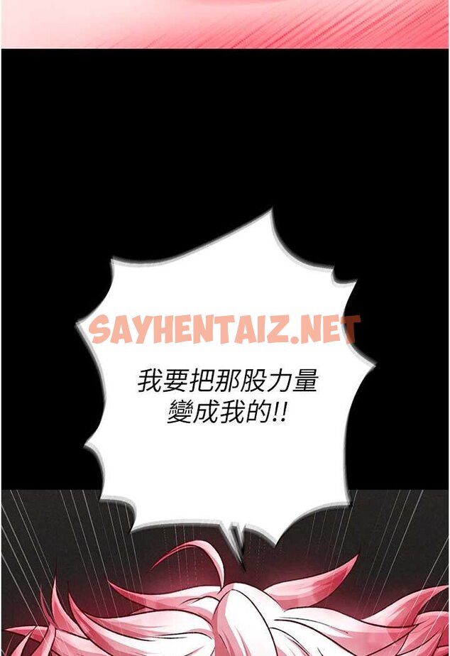 查看漫画色鵰英雄傳：一捅天下 - 第28話-用陽具馴服蜘蛛女 - sayhentaiz.net中的1569606图片