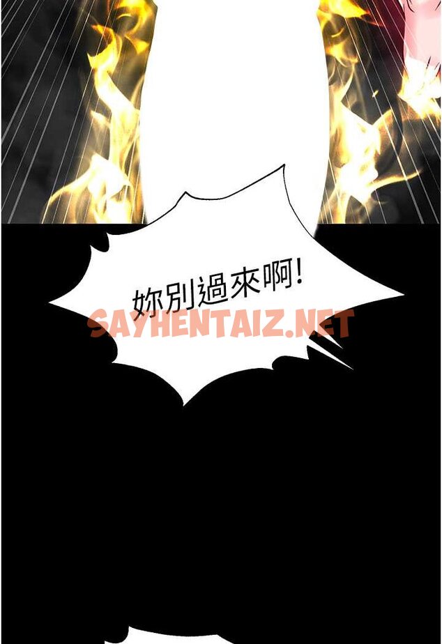 查看漫画色鵰英雄傳：一捅天下 - 第28話-用陽具馴服蜘蛛女 - sayhentaiz.net中的1569608图片