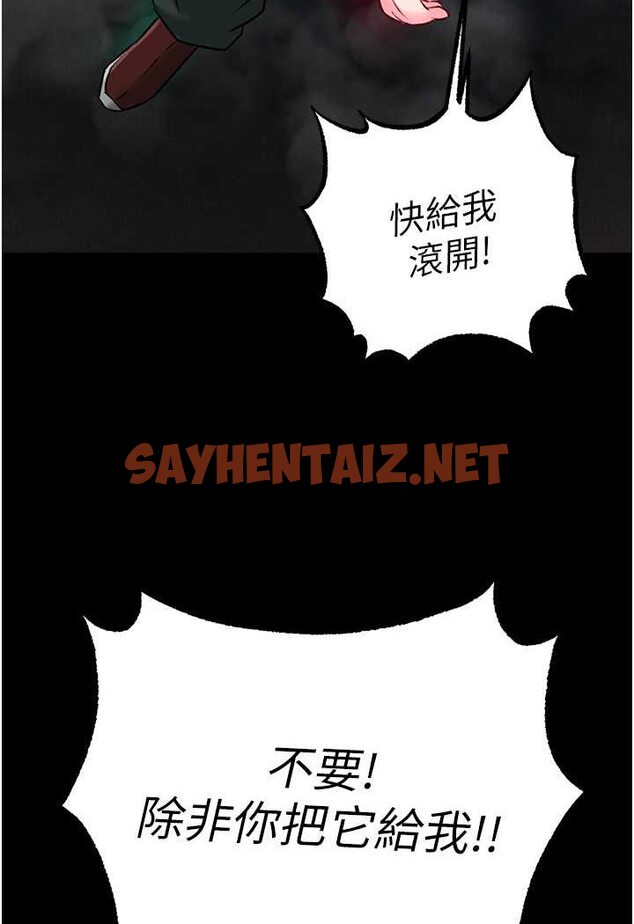 查看漫画色鵰英雄傳：一捅天下 - 第28話-用陽具馴服蜘蛛女 - sayhentaiz.net中的1569611图片