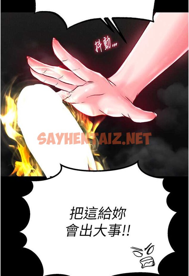 查看漫画色鵰英雄傳：一捅天下 - 第28話-用陽具馴服蜘蛛女 - sayhentaiz.net中的1569612图片