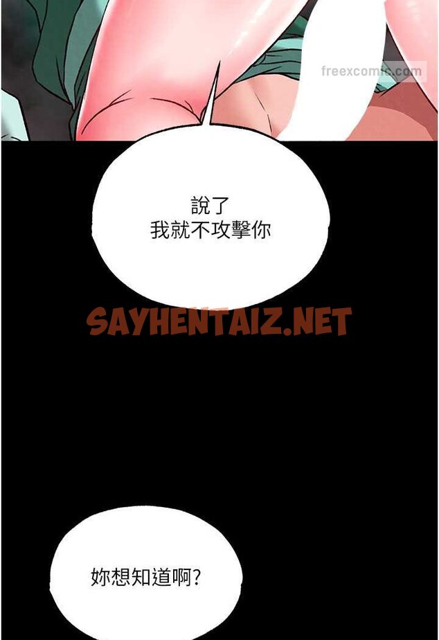 查看漫画色鵰英雄傳：一捅天下 - 第28話-用陽具馴服蜘蛛女 - sayhentaiz.net中的1569618图片