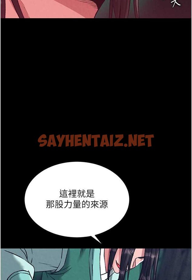 查看漫画色鵰英雄傳：一捅天下 - 第28話-用陽具馴服蜘蛛女 - sayhentaiz.net中的1569620图片