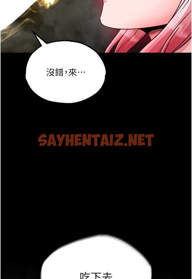 查看漫画色鵰英雄傳：一捅天下 - 第28話-用陽具馴服蜘蛛女 - sayhentaiz.net中的1569623图片