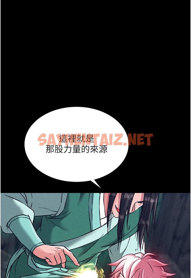 查看漫画色鵰英雄傳：一捅天下 - 第29話-被插到腿軟了…慢一點! - sayhentaiz.net中的1594771图片