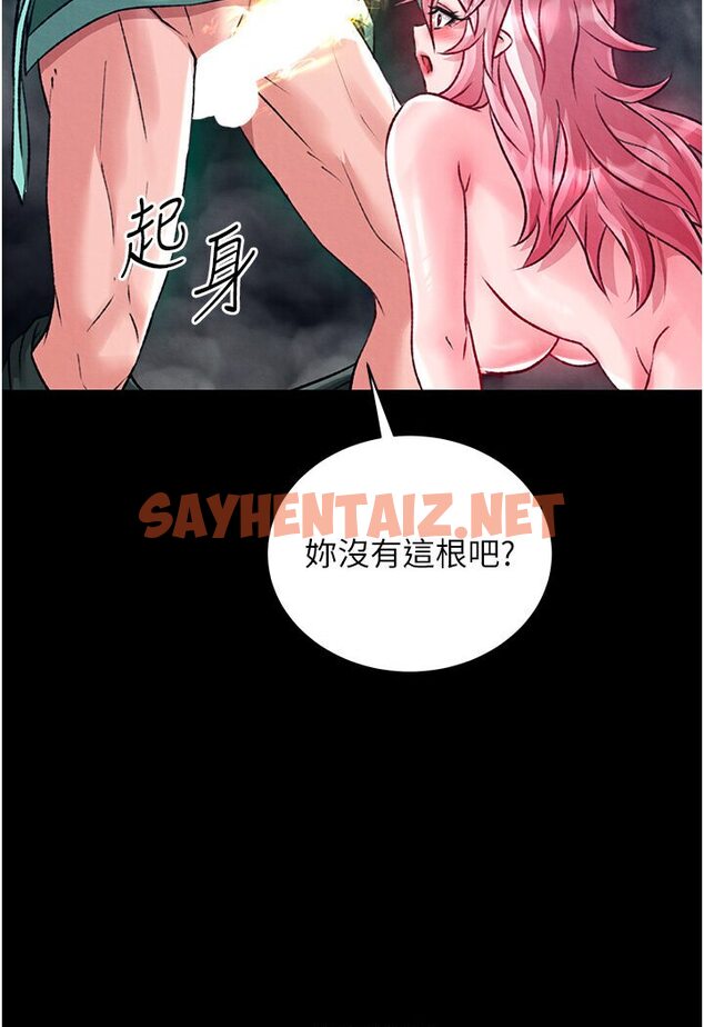 查看漫画色鵰英雄傳：一捅天下 - 第29話-被插到腿軟了…慢一點! - sayhentaiz.net中的1594772图片