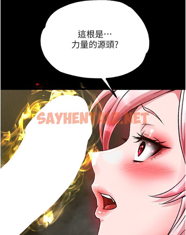 查看漫画色鵰英雄傳：一捅天下 - 第29話-被插到腿軟了…慢一點! - sayhentaiz.net中的1594773图片