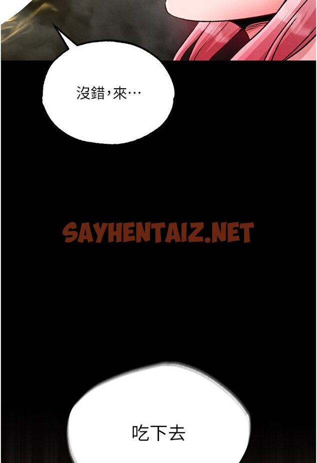 查看漫画色鵰英雄傳：一捅天下 - 第29話-被插到腿軟了…慢一點! - sayhentaiz.net中的1594774图片