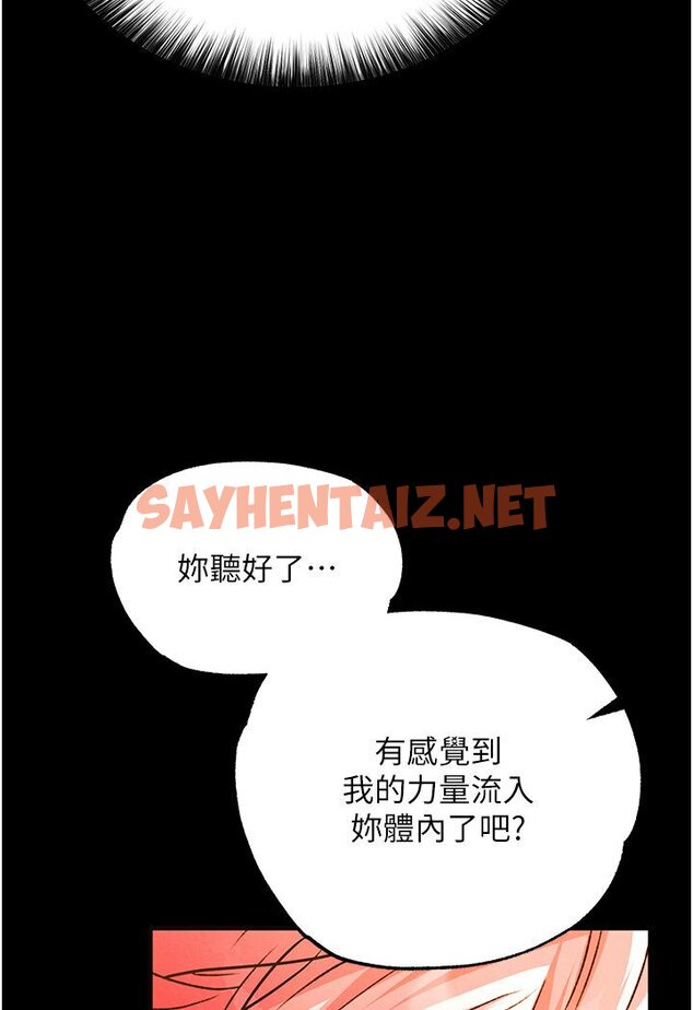 查看漫画色鵰英雄傳：一捅天下 - 第29話-被插到腿軟了…慢一點! - sayhentaiz.net中的1594783图片