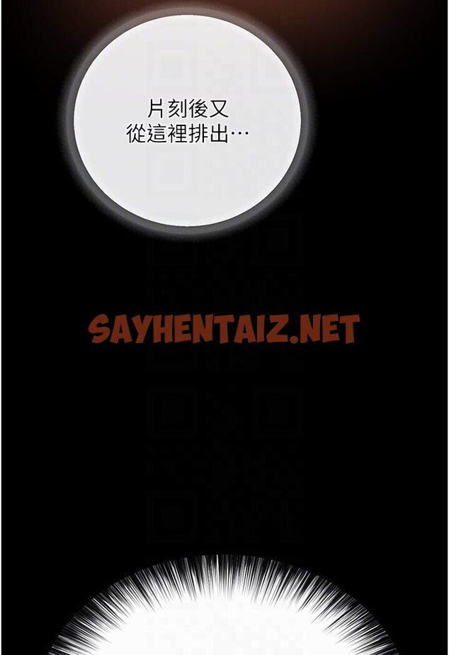 查看漫画色鵰英雄傳：一捅天下 - 第29話-被插到腿軟了…慢一點! - sayhentaiz.net中的1594787图片