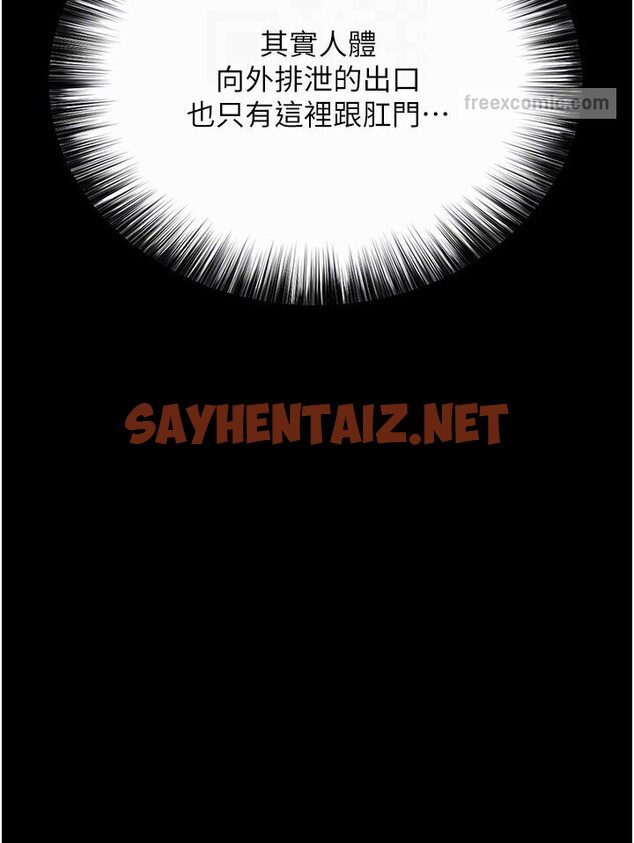 查看漫画色鵰英雄傳：一捅天下 - 第29話-被插到腿軟了…慢一點! - sayhentaiz.net中的1594788图片