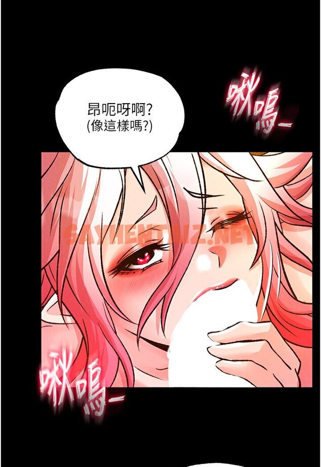 查看漫画色鵰英雄傳：一捅天下 - 第29話-被插到腿軟了…慢一點! - sayhentaiz.net中的1594793图片