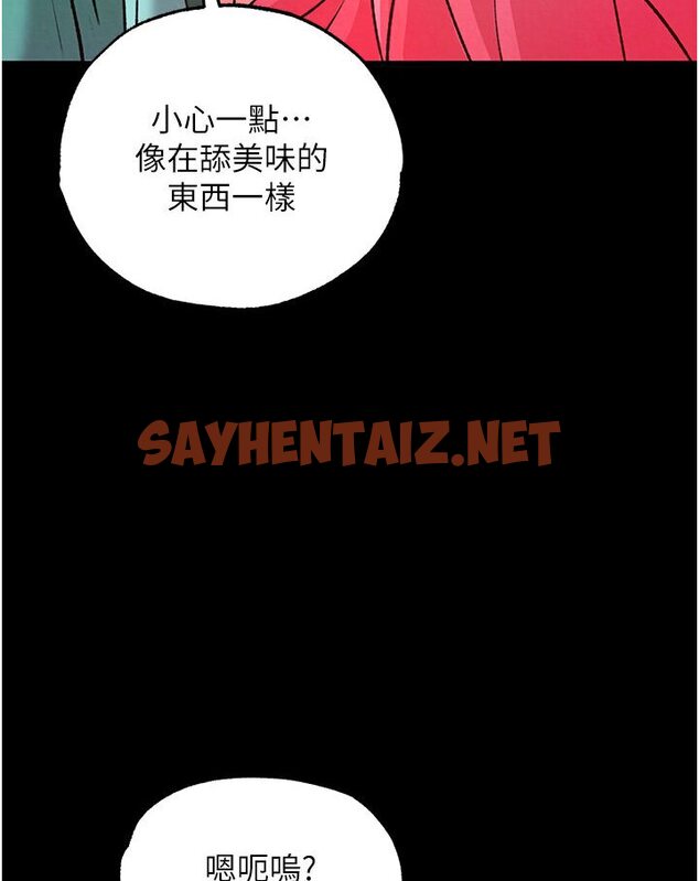 查看漫画色鵰英雄傳：一捅天下 - 第29話-被插到腿軟了…慢一點! - sayhentaiz.net中的1594795图片