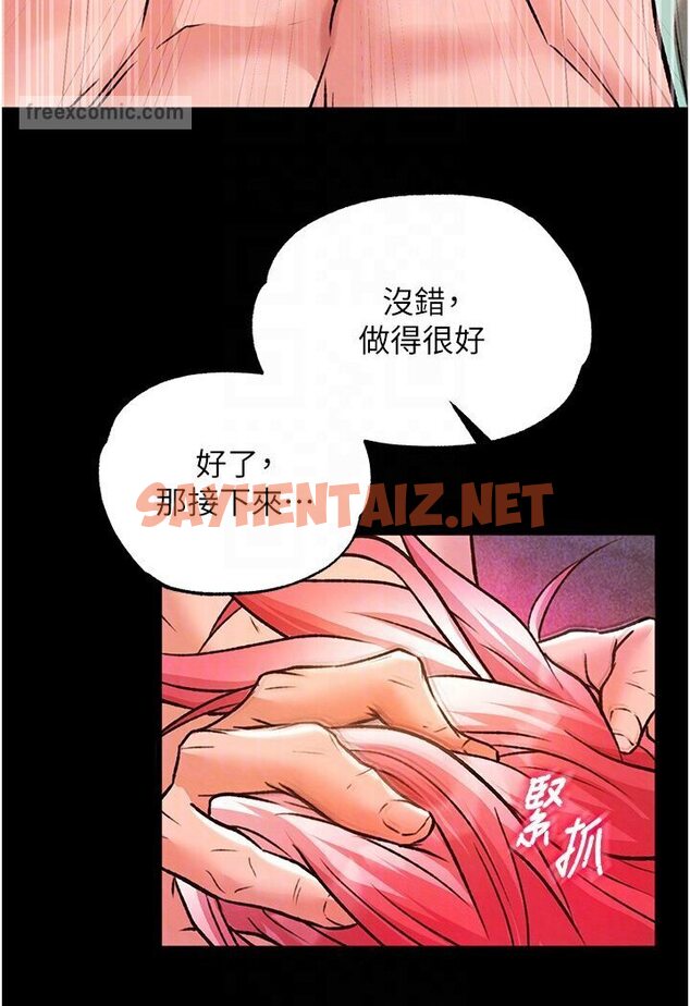 查看漫画色鵰英雄傳：一捅天下 - 第29話-被插到腿軟了…慢一點! - sayhentaiz.net中的1594797图片