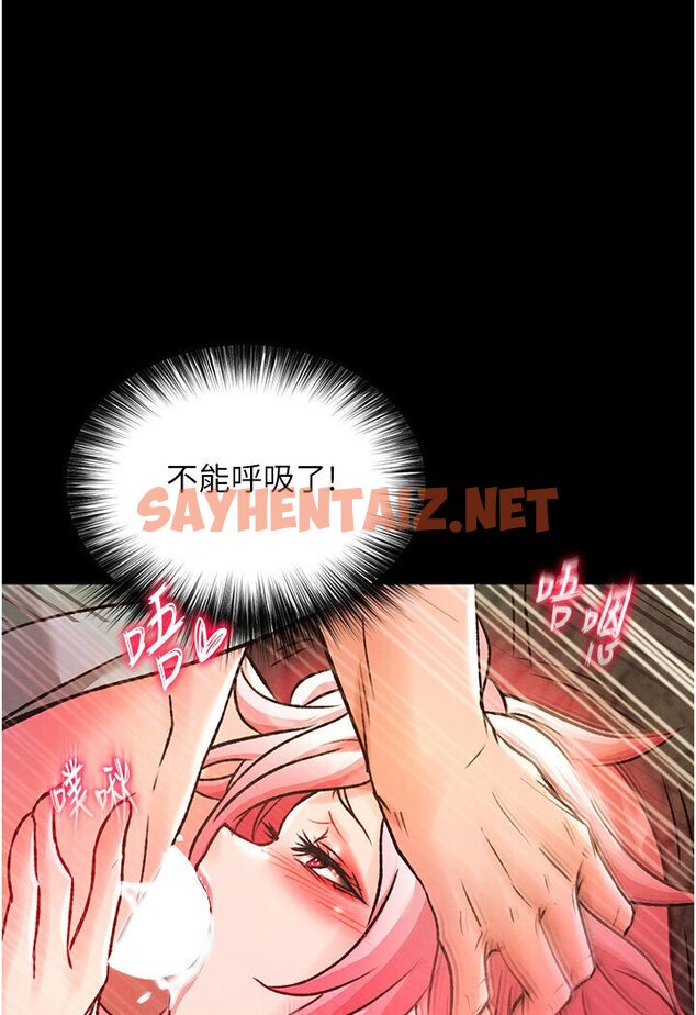 查看漫画色鵰英雄傳：一捅天下 - 第29話-被插到腿軟了…慢一點! - sayhentaiz.net中的1594801图片