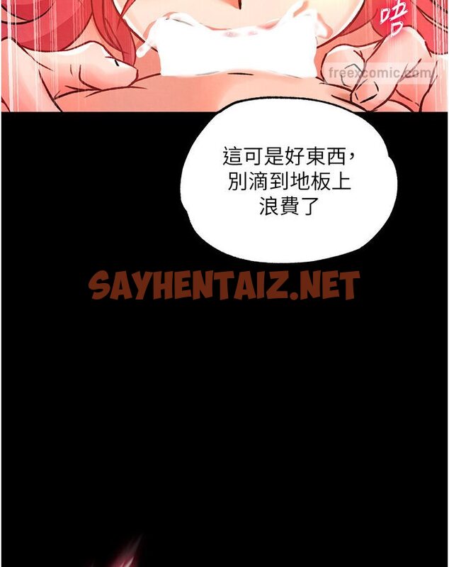 查看漫画色鵰英雄傳：一捅天下 - 第29話-被插到腿軟了…慢一點! - sayhentaiz.net中的1594806图片