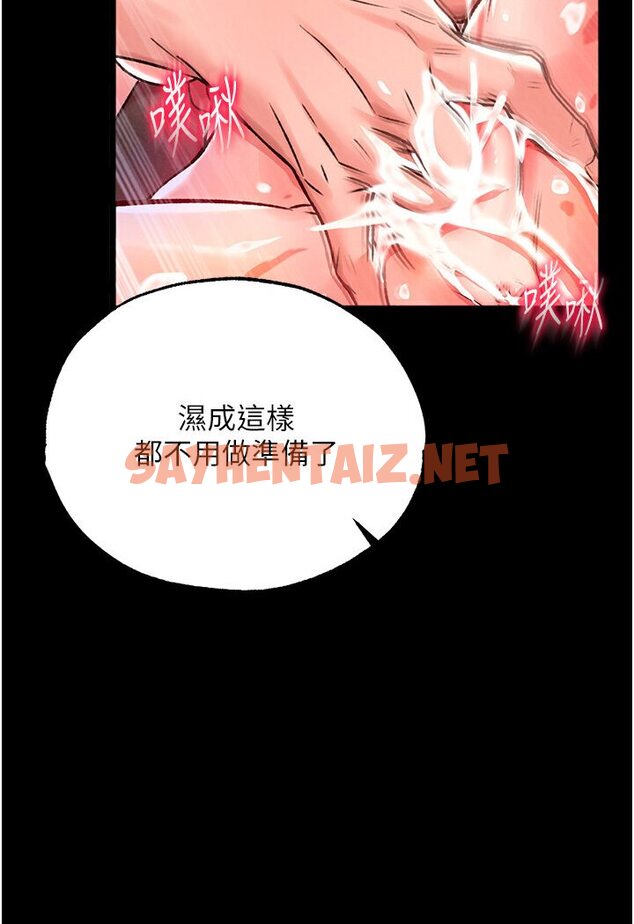 查看漫画色鵰英雄傳：一捅天下 - 第29話-被插到腿軟了…慢一點! - sayhentaiz.net中的1594812图片