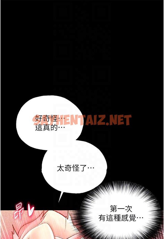 查看漫画色鵰英雄傳：一捅天下 - 第29話-被插到腿軟了…慢一點! - sayhentaiz.net中的1594827图片