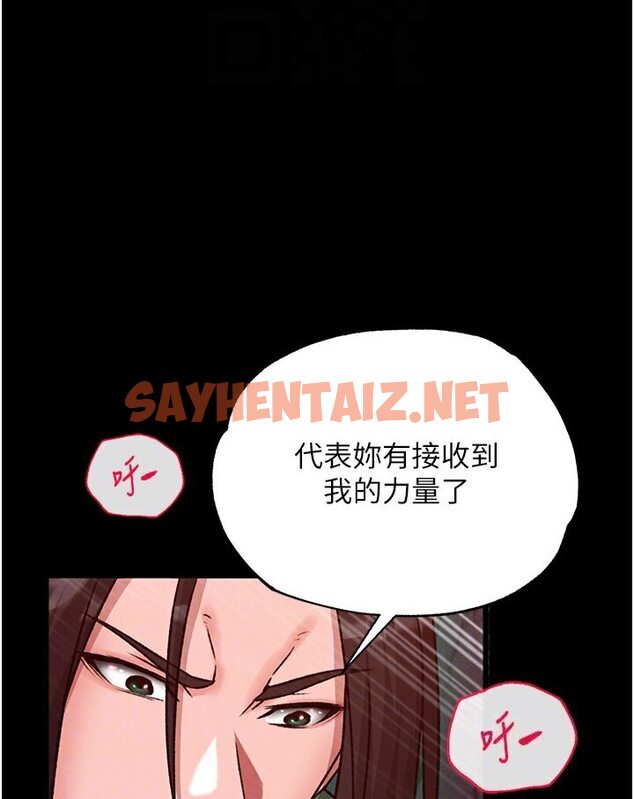 查看漫画色鵰英雄傳：一捅天下 - 第29話-被插到腿軟了…慢一點! - sayhentaiz.net中的1594829图片