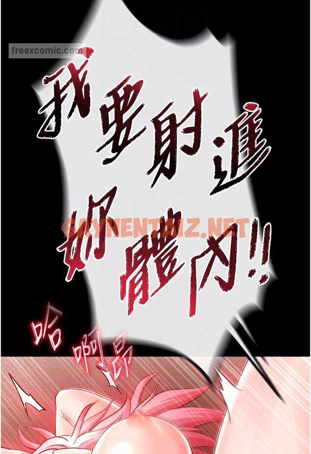 查看漫画色鵰英雄傳：一捅天下 - 第29話-被插到腿軟了…慢一點! - sayhentaiz.net中的1594833图片