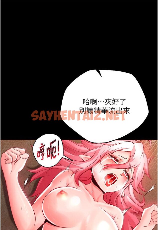 查看漫画色鵰英雄傳：一捅天下 - 第29話-被插到腿軟了…慢一點! - sayhentaiz.net中的1594835图片