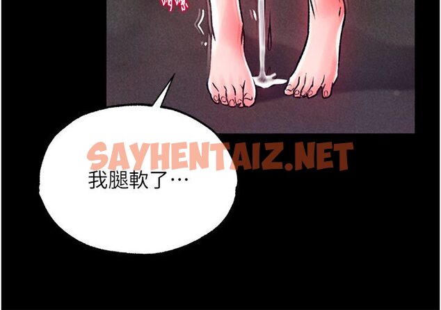 查看漫画色鵰英雄傳：一捅天下 - 第29話-被插到腿軟了…慢一點! - sayhentaiz.net中的1594843图片