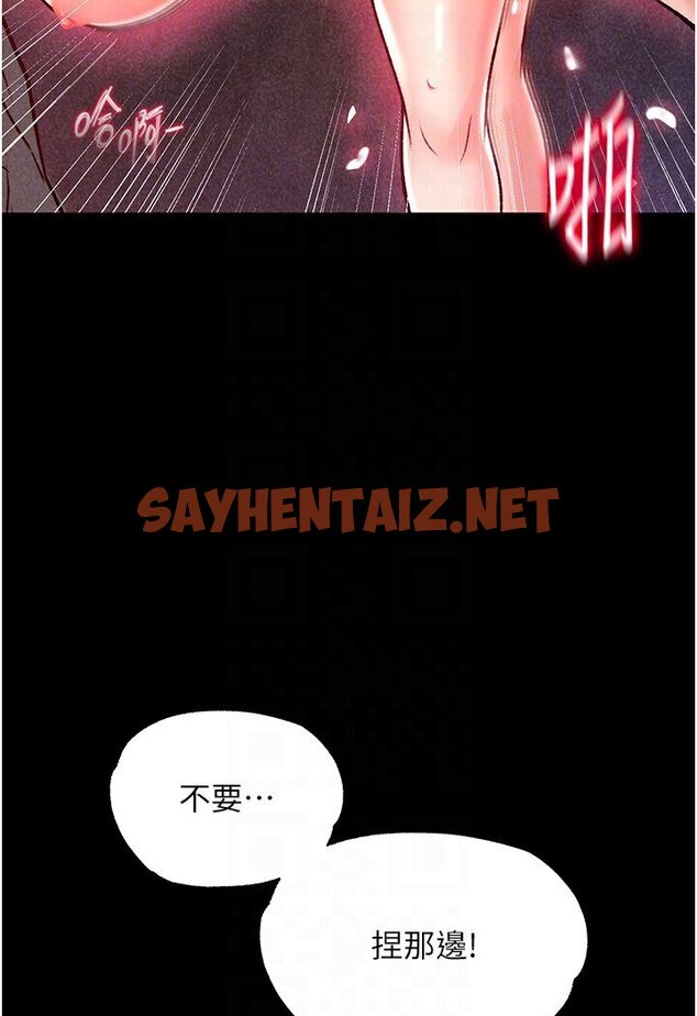 查看漫画色鵰英雄傳：一捅天下 - 第29話-被插到腿軟了…慢一點! - sayhentaiz.net中的1594850图片