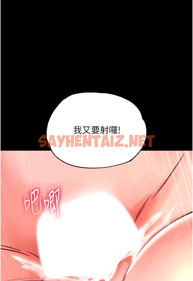 查看漫画色鵰英雄傳：一捅天下 - 第29話-被插到腿軟了…慢一點! - sayhentaiz.net中的1594853图片