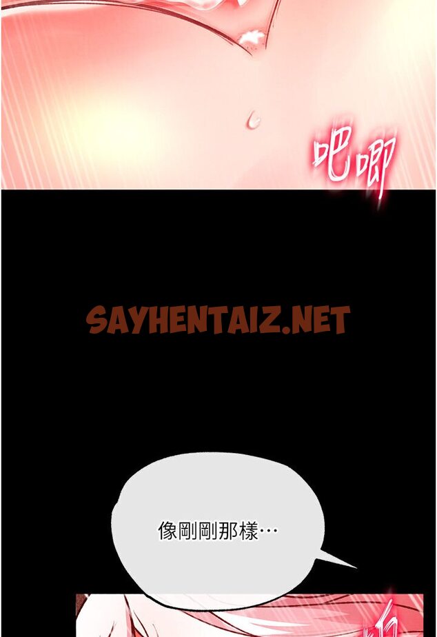 查看漫画色鵰英雄傳：一捅天下 - 第29話-被插到腿軟了…慢一點! - sayhentaiz.net中的1594854图片