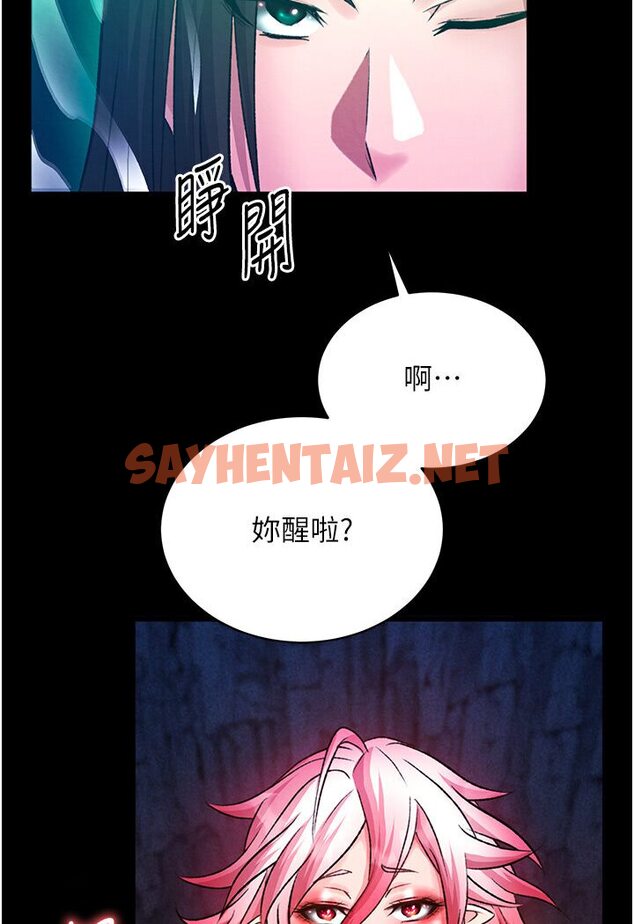 查看漫画色鵰英雄傳：一捅天下 - 第29話-被插到腿軟了…慢一點! - sayhentaiz.net中的1594865图片