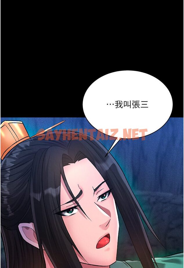 查看漫画色鵰英雄傳：一捅天下 - 第29話-被插到腿軟了…慢一點! - sayhentaiz.net中的1594867图片