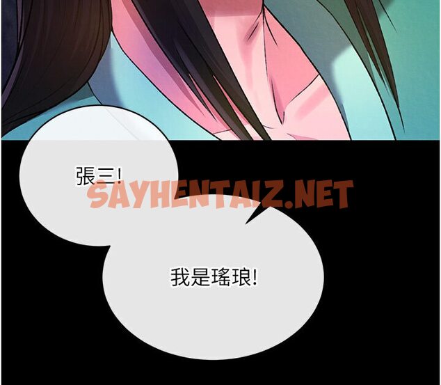 查看漫画色鵰英雄傳：一捅天下 - 第29話-被插到腿軟了…慢一點! - sayhentaiz.net中的1594868图片