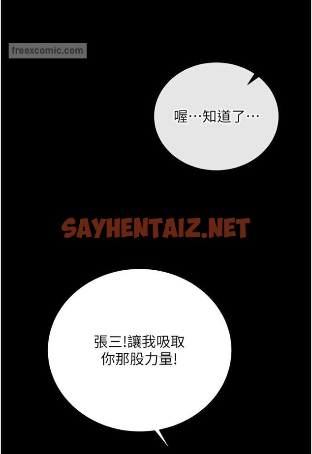 查看漫画色鵰英雄傳：一捅天下 - 第29話-被插到腿軟了…慢一點! - sayhentaiz.net中的1594869图片