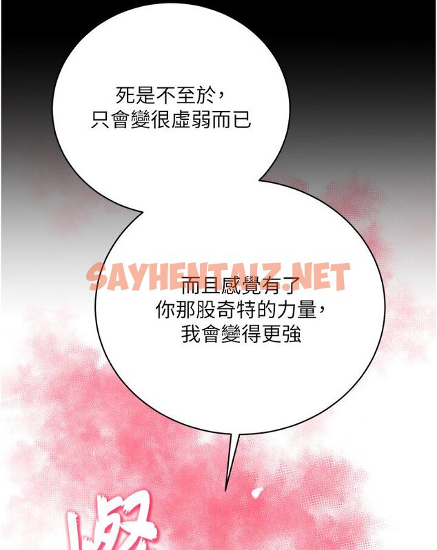 查看漫画色鵰英雄傳：一捅天下 - 第29話-被插到腿軟了…慢一點! - sayhentaiz.net中的1594874图片