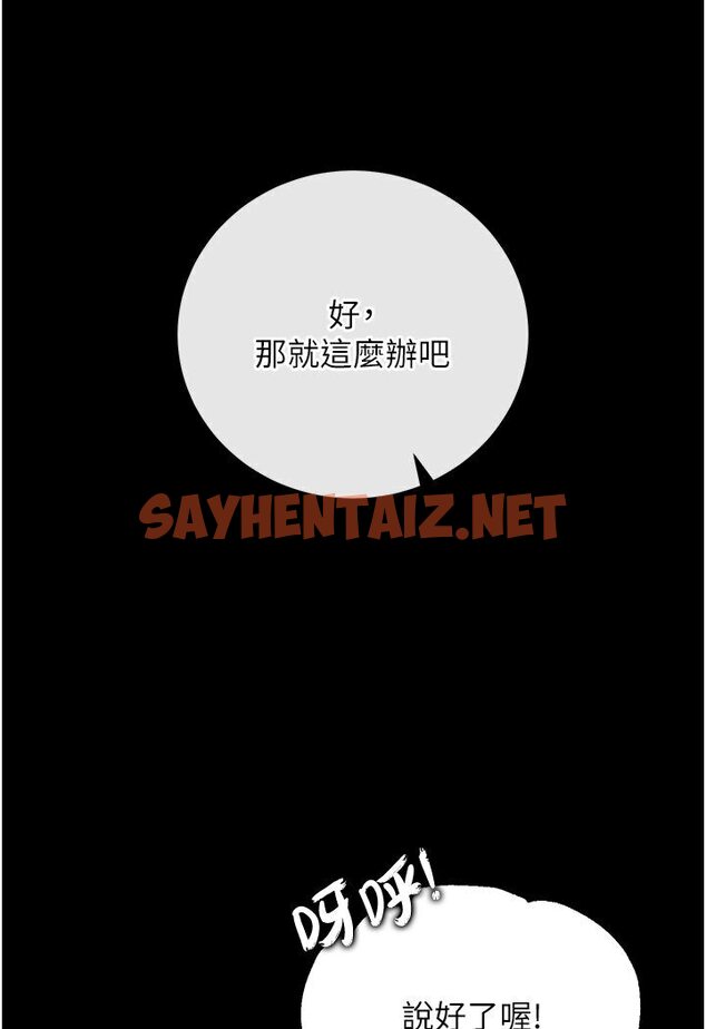 查看漫画色鵰英雄傳：一捅天下 - 第29話-被插到腿軟了…慢一點! - sayhentaiz.net中的1594877图片