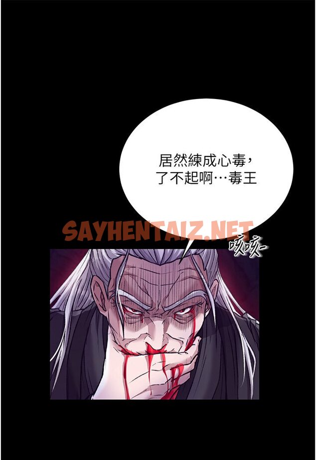 查看漫画色鵰英雄傳：一捅天下 - 第29話-被插到腿軟了…慢一點! - sayhentaiz.net中的1594882图片