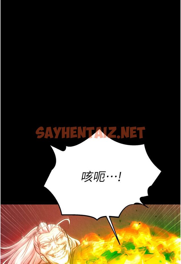 查看漫画色鵰英雄傳：一捅天下 - 第29話-被插到腿軟了…慢一點! - sayhentaiz.net中的1594888图片