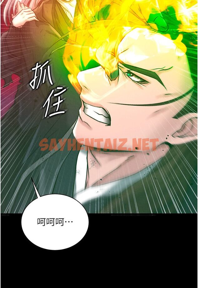 查看漫画色鵰英雄傳：一捅天下 - 第29話-被插到腿軟了…慢一點! - sayhentaiz.net中的1594889图片