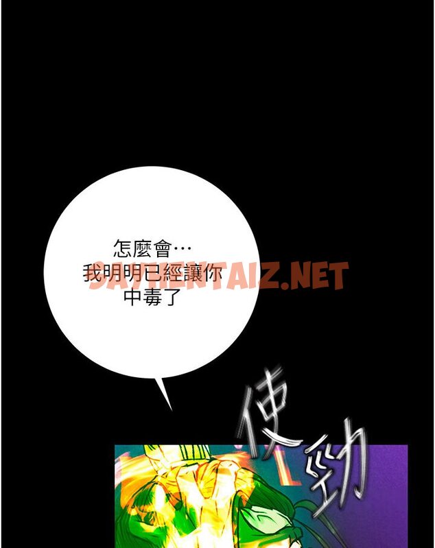 查看漫画色鵰英雄傳：一捅天下 - 第29話-被插到腿軟了…慢一點! - sayhentaiz.net中的1594890图片